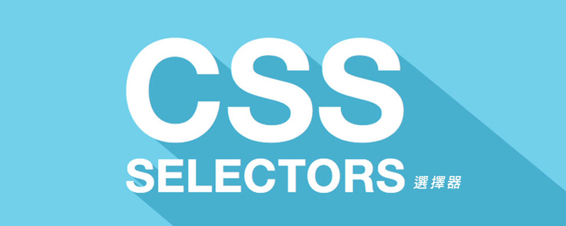 详解CSS中的基本选择器，并聊聊选择器优先级