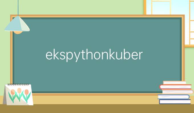 ekspythonkubernetes