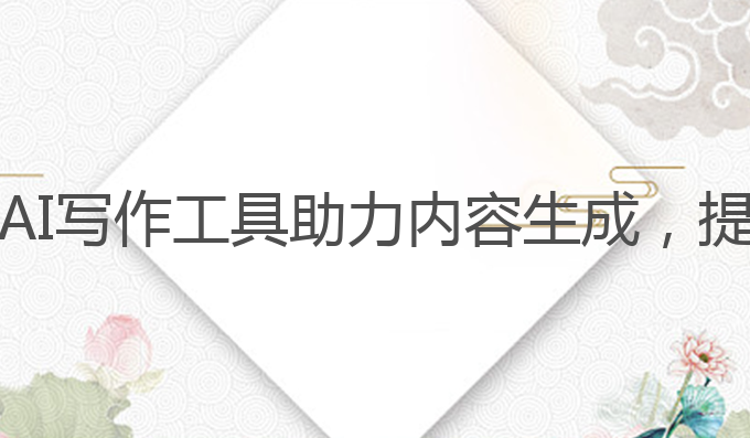 ai写作导入大纲怎么写:AI写作工具助力内容生成，提升雅思成绩的最佳选择